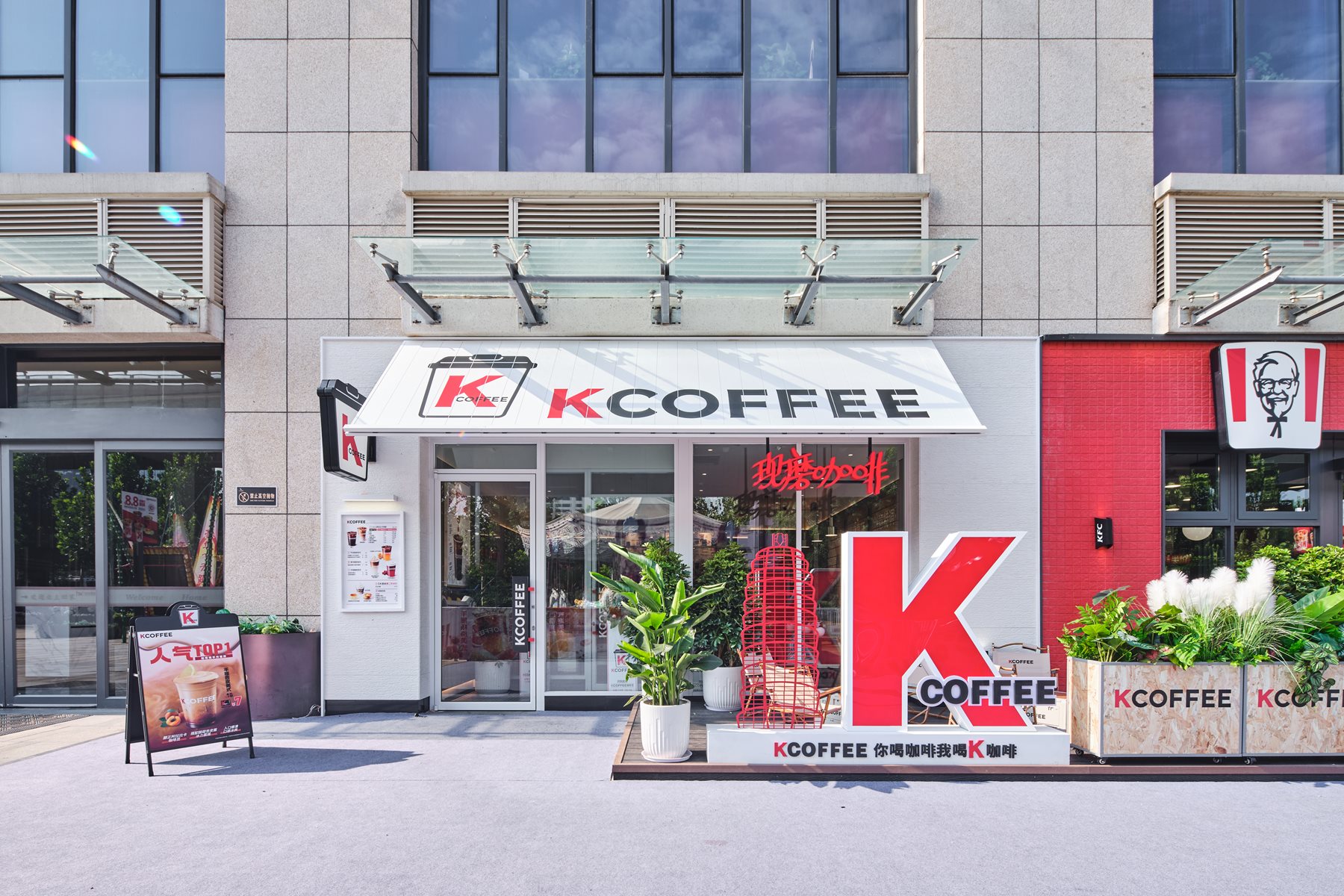 百胜中国将在2024年加速扩展咖啡门店