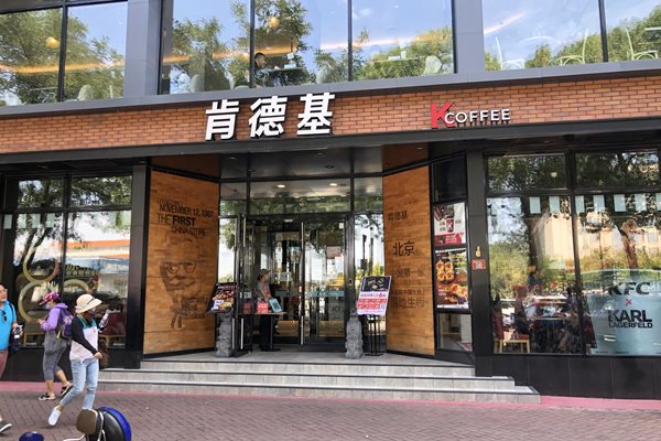 KFC launches its first To-Go coffee kiosk in Shanghai